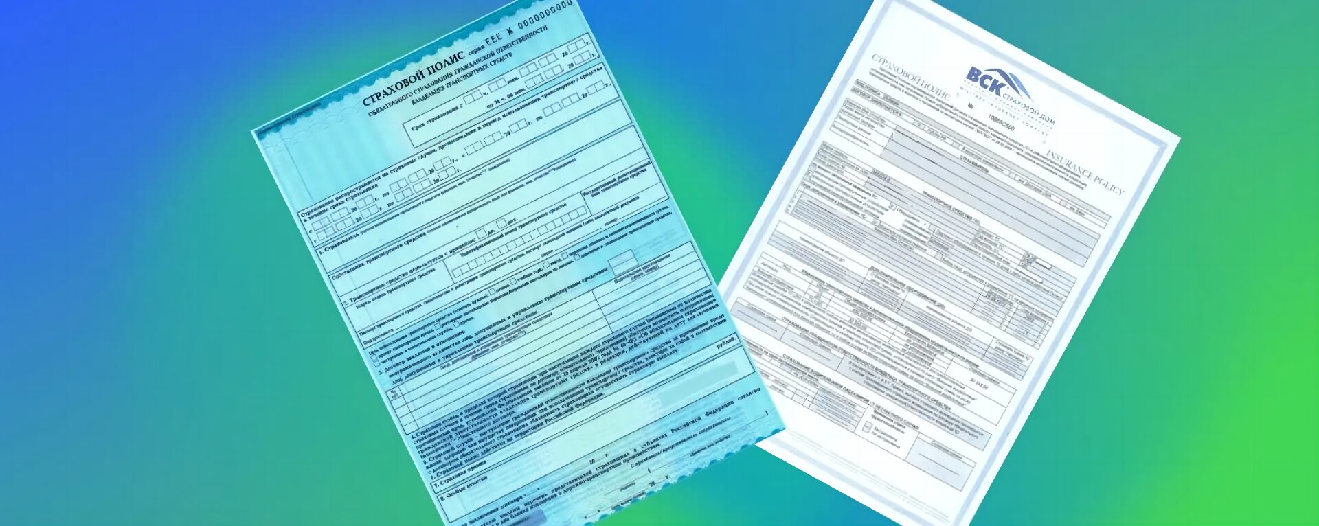 КАСКО или ОСАГО В чём разница для агента автострахования