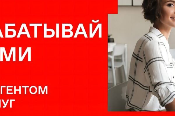 Стать агентом Финуслуги